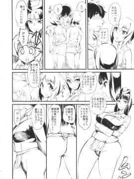 (C90) [ハイパーピンチ (clover)] 西住さんちはなかよし4P (ガールズ&パンツァー)_nakayoshi4p_004