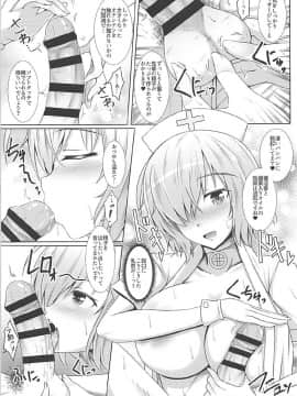 (COMIC1☆12) [大正ロマネスク (遠野すいか)] マシュ・キリエライトのぬるぬる性感マッサージ (Fate Grand Order)_010