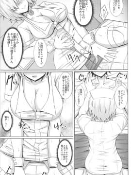 (COMIC1☆12) [大正ロマネスク (遠野すいか)] マシュ・キリエライトのぬるぬる性感マッサージ (Fate Grand Order)_008