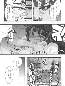 (COMIC1☆13) [ブロンコ一人旅 (内々けやき)] 完全素人美熟女デビューしほ40歳 (ガールズ&パンツァー)_013