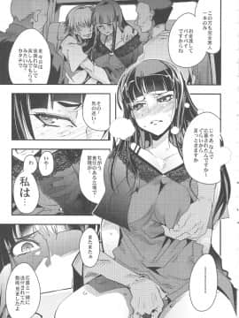 (COMIC1☆13) [ブロンコ一人旅 (内々けやき)] 完全素人美熟女デビューしほ40歳 (ガールズ&パンツァー)_006