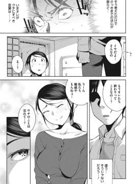 [おじょ] ナカでよかヨ_017