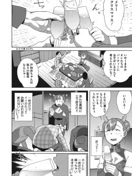 [おじょ] ナカでよかヨ_036