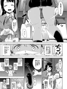 [あるぷ] はにーとらっぷ_093