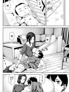 [アシオミマサト] Babies Care [不想记名重嵌] [無修正]_0001 (10)