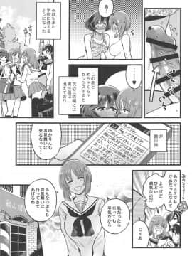 (C95) [その他大勢 (ゆかたろ)] 西住殿に生えてしまっても愛しております (ガールズパンツァー)_024