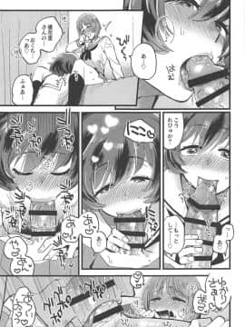 (C95) [その他大勢 (ゆかたろ)] 西住殿に生えてしまっても愛しております (ガールズパンツァー)_010