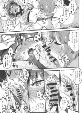 (C95) [その他大勢 (ゆかたろ)] 西住殿に生えてしまっても愛しております (ガールズパンツァー)_016