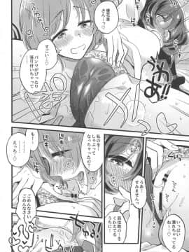 (C95) [その他大勢 (ゆかたろ)] 西住殿に生えてしまっても愛しております (ガールズパンツァー)_015