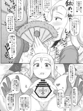 (COMIC1☆13) [グレートキャニオン (ディープバレー)] ガールズ＆ザーメン4 (ガールズ&パンツァー) (別スキャン)_girlsundsamen4_016