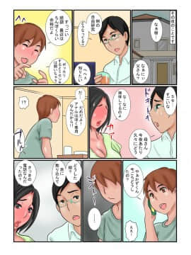 (同人誌) [銀兎] ママの肛門拡張日記_020