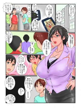 (同人誌) [銀兎] 雌豚熟女の蕩け肉穴_001