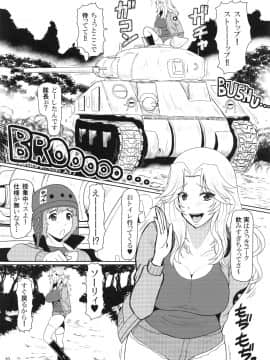 (C93) [SERIOUS GRAPHICS (ICE)] ICE BOXXX 22 ''TANK GIRLS NEVER DIE'' (ガールズ&パンツァー) (別スキャン)_iceboxxx22_022