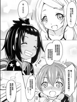 (C94) [九十九里ニャ獣会 (不良品)] 小◯生ビッチは最高だぜ!JS姪っ子と同級生4Pイチャ援交編 その1_07