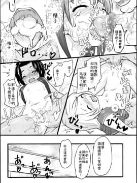 (C95) [九十九里ニャ獣会 (不良品)] 小◯生ビッチは最高だぜ!JS姪っ子と同級生4Pイチャ援交編 その2_30