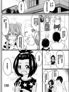 (C95) [九十九里ニャ獣会 (不良品)] 小◯生ビッチは最高だぜ!JS姪っ子と同級生4Pイチャ援交編 その2_34