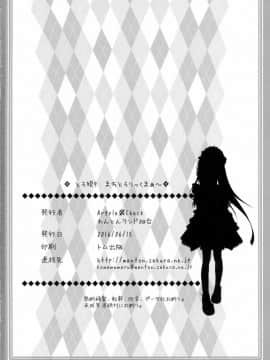 [脸肿汉化组][Argyle◇checkとわんとんランド組合 (こまめ丸)] とろ娘9 まちとろりっくまぁ～ (くまみこ)_27