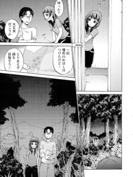 [チョコぱへ] 妊婦 辱_pg189