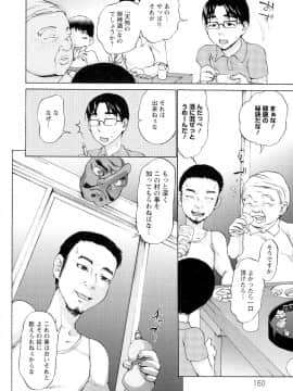 [チョコぱへ] 妊婦 辱_pg160