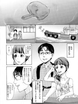 [チョコぱへ] 妊婦 辱_pg154