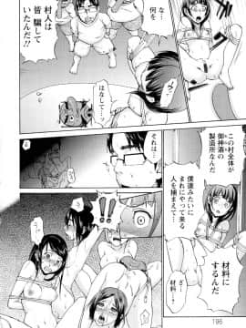 [チョコぱへ] 妊婦 辱_pg196