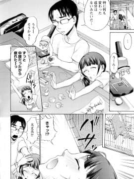 [チョコぱへ] 妊婦 辱_pg182