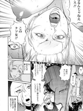 [チョコぱへ] 妊婦 辱_pg132