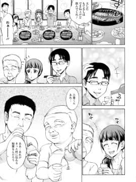 [チョコぱへ] 妊婦 辱_pg159