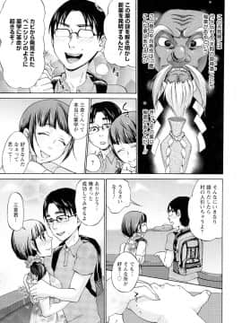 [チョコぱへ] 妊婦 辱_pg155