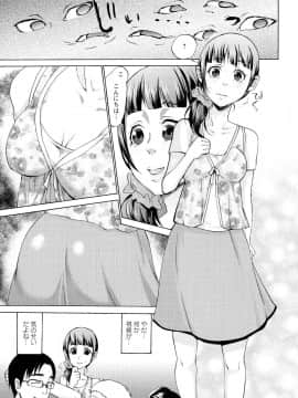 [チョコぱへ] 妊婦 辱_pg157