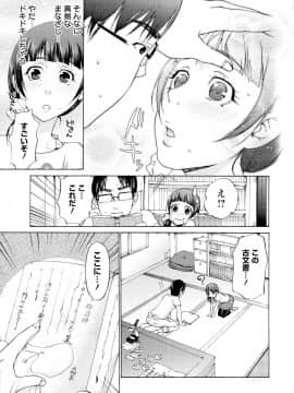 [チョコぱへ] 妊婦 辱_pg183