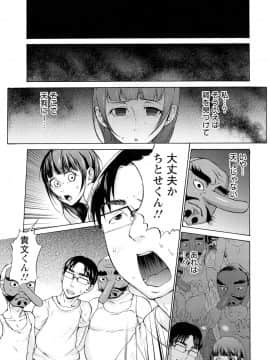 [チョコぱへ] 妊婦 辱_pg193