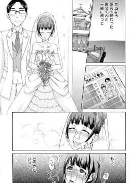 [チョコぱへ] 妊婦 辱_pg213