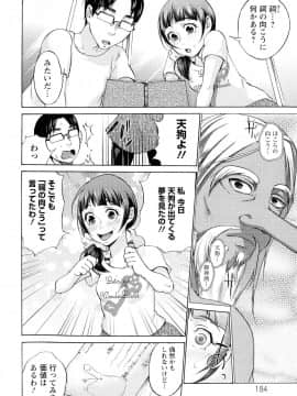 [チョコぱへ] 妊婦 辱_pg184