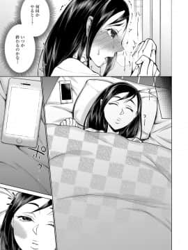 [チョコぱへ] 催眠強制ラブラブ種付け_125