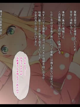 Muchiko Kambyou Play - Damasareta Yashiki No Shoujo -_009