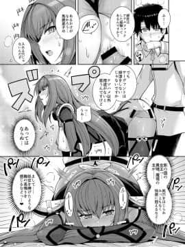 Shishou O Haramaseru Made Derarenai Simulator_21