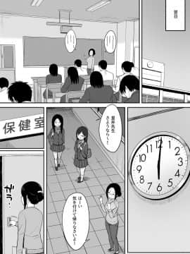 Fukujuu No Noroi 3 ~ Josei Kyoushi Satoi Maho Hen ~_21