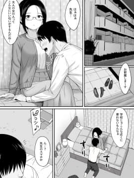 Fukujuu No Noroi 3 ~ Josei Kyoushi Satoi Maho Hen ~_08