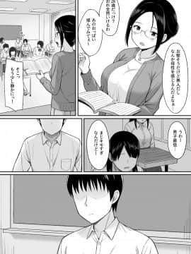 Fukujuu No Noroi 3 ~ Josei Kyoushi Satoi Maho Hen ~_37