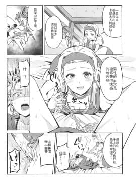 (世界と大樹の記憶II) [うさみみしんどろーむ (えるたすく)] 呪われしふたなりセーニャにカミュが逆アナルされる本 (ドラゴンクエストXI)[中国翻訳]_16