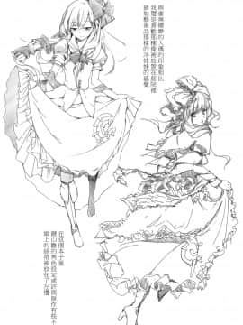 [萌动汉化组] (例大祭SP2) [魚骨工造 (カポ)] Borderline ボーダーライン (東方Project)_015