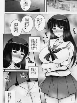 (C91) [1787 (マカロニandチーズ)] 悶え狂う西住流 初アナル性感マッサージ (ガールズ&パンツァー)_019