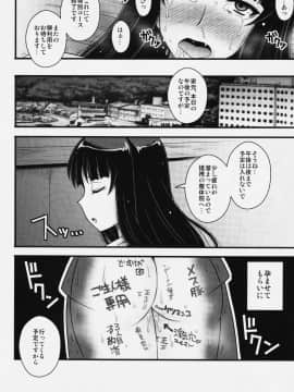 (C91) [1787 (マカロニandチーズ)] 悶え狂う西住流 初アナル性感マッサージ (ガールズ&パンツァー)_031