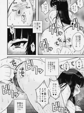 (C91) [1787 (マカロニandチーズ)] 悶え狂う西住流 初アナル性感マッサージ (ガールズ&パンツァー)_011