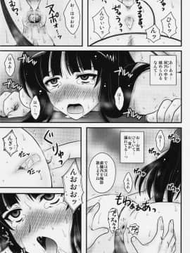 (C91) [1787 (マカロニandチーズ)] 悶え狂う西住流 初アナル性感マッサージ (ガールズ&パンツァー)_010