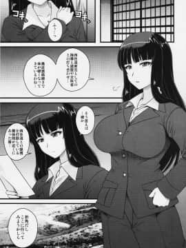 (C91) [1787 (マカロニandチーズ)] 悶え狂う西住流 初アナル性感マッサージ (ガールズ&パンツァー)_004