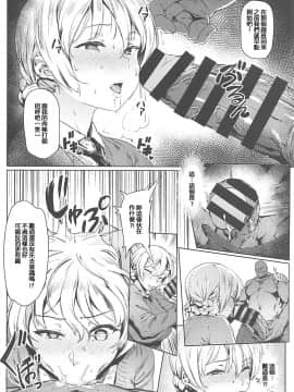 (COMIC1☆13) [セシウムP (赤セイリュウ)] ダージリンの秘蜜茶会 (ガールズ&パンツァー) [中国翻訳]_005