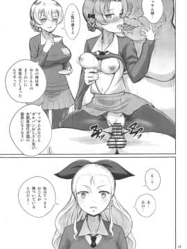 [毳 (毳)] セクシー戦車道外伝 すごいよ!!田尻さん (ガールズ&パンツァー)_020