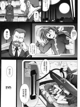 (C87) [サイクロン (和泉、冷泉)] 1004N+ サイクロンの総集編 (よろず)_page_039